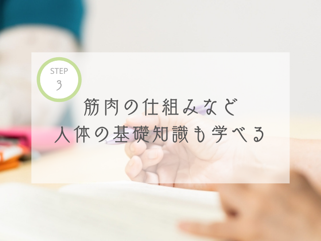 リラクゼーションスペースルフラン・癒し館メロウ・ルポの無料研修