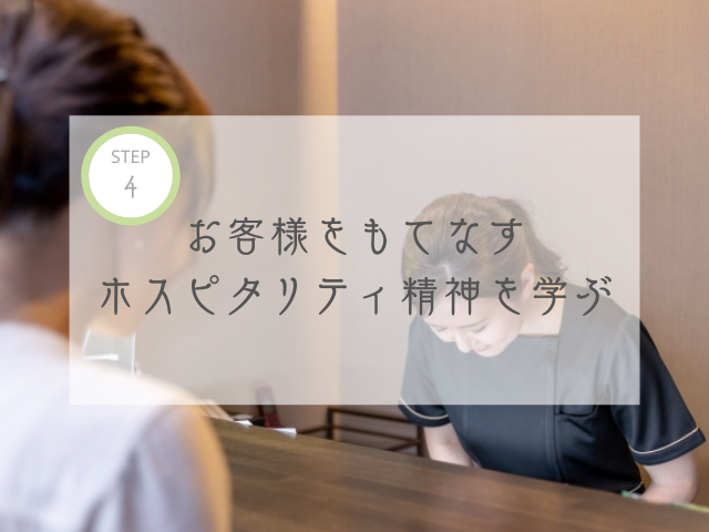 リラクゼーションスペースルフラン・癒し館メロウ・ルポの無料研修