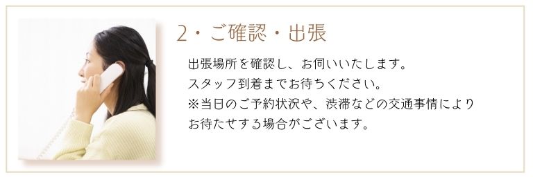 福岡市の出張マッサージなら契約数NO.1の白龍堂リラクゼーションマッサージ